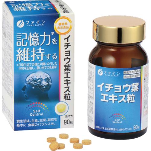 機能性表示食品イチョウ葉エキス粒(90粒)の商品画像