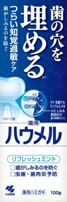 ハウメル 100g