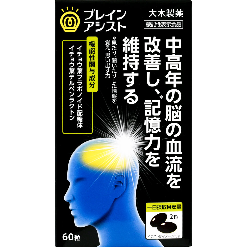 大木 ブレインアシスト イチョウ葉エキスα 60粒
