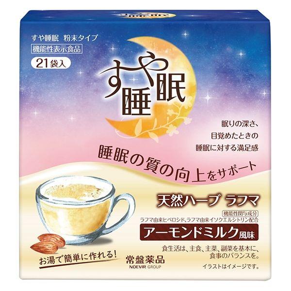 常盤薬品工業 すや睡眠 粉末タイプ 5gX21袋