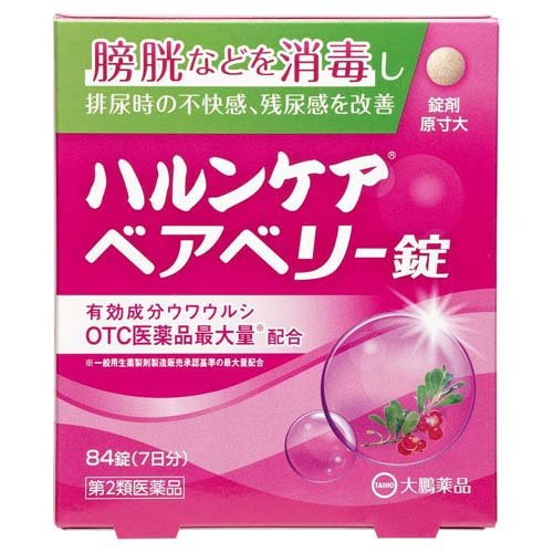 ハルンケア ベアベリー錠(84錠)