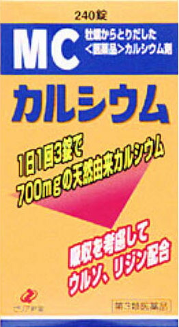 MCカルシウム 240錠