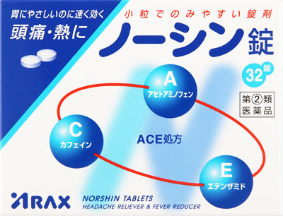 ノーシン錠 32錠