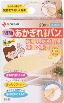 あかぎれ保護バン 関節用 20枚
