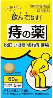 JPS乙字湯エキス錠N 60錠
