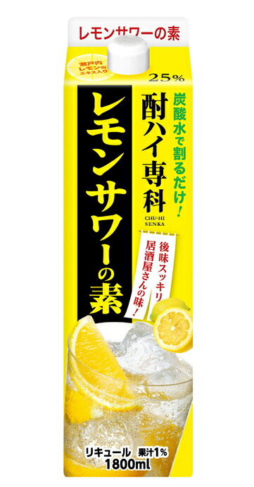 合同酒精 酎ハイ専科　レモンサワーの素　２５％　炭酸付