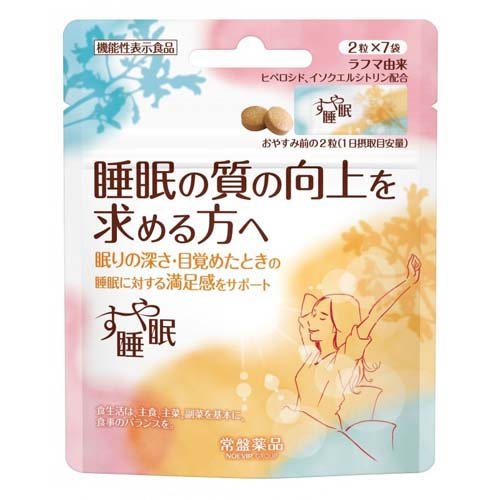 すや睡眠(2粒*7袋入)