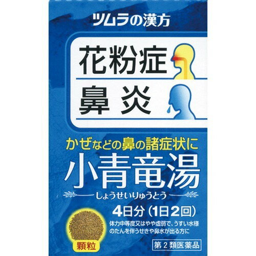 ツムラ漢方薬 小青竜湯エキス顆粒(8包(セルフメディケーション税制対象))