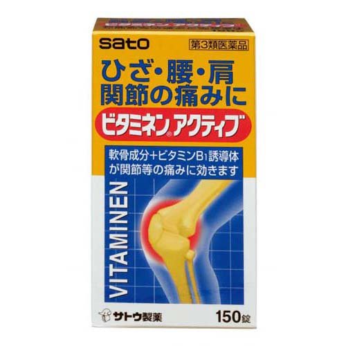 ビタミネンアクティブ(150粒入)