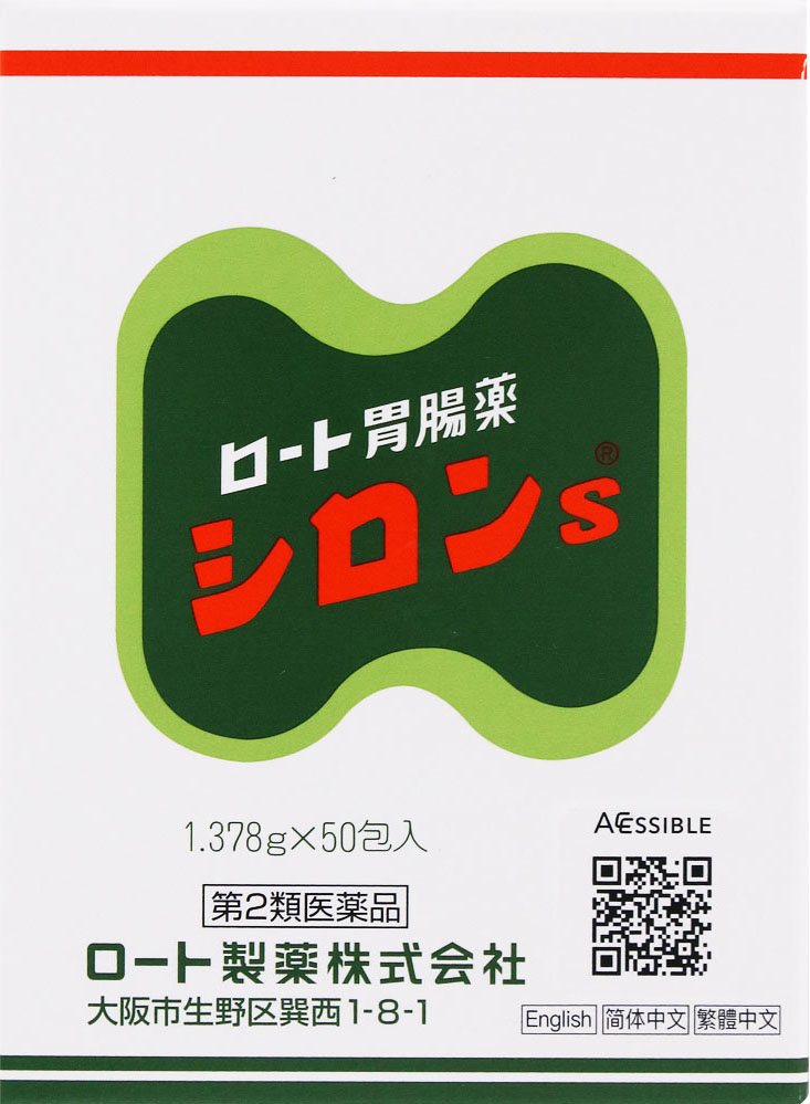 シロンS 50包