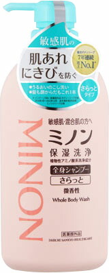 ミノン 全身シャンプー さらっとタイプ 450ml