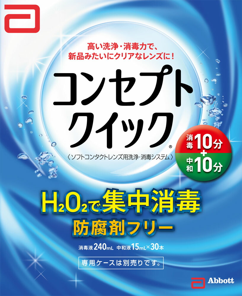 AMO コンセプト クイック 240ml