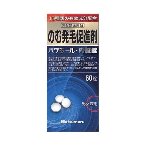 ハツモール内服錠 60錠