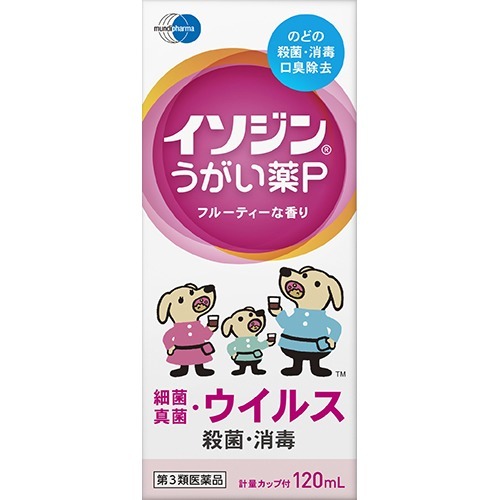イソジンうがい薬P(120ml)