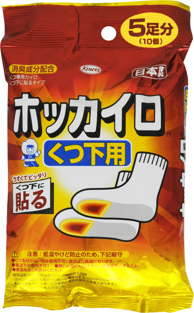 ホッカイロ くつ下用 5足
