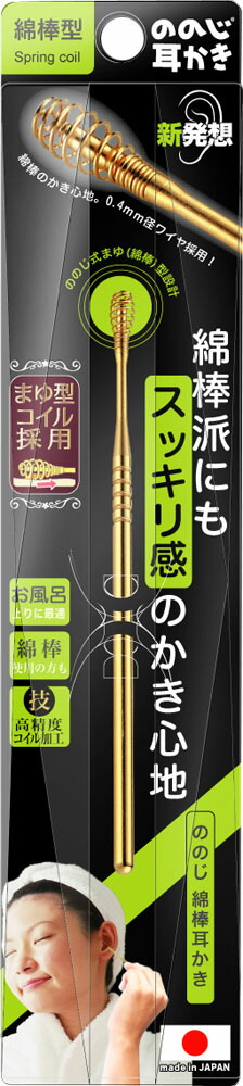 ののじ 綿棒耳かき