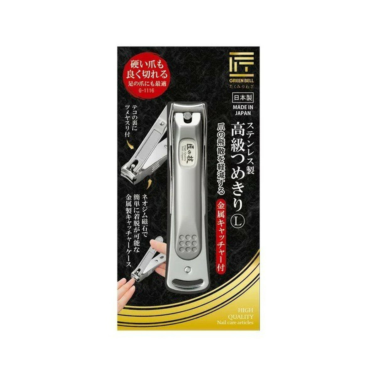 グリーンベル 匠の技 爪切り L G-1116