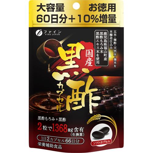国産黒酢カプセル 66日分 大容量(132粒)の商品画像