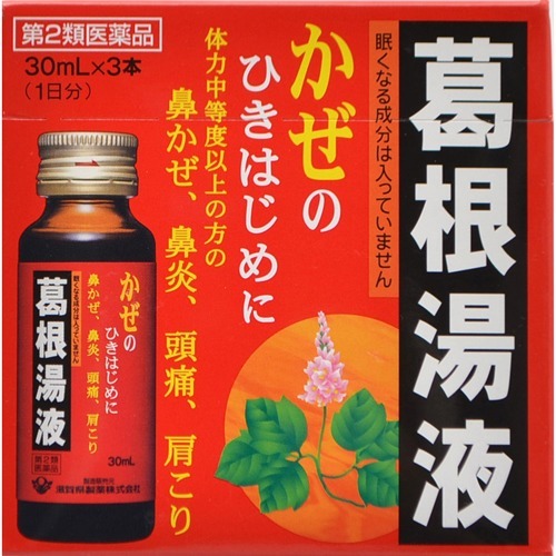 葛根湯液WS(30mL*3本入)