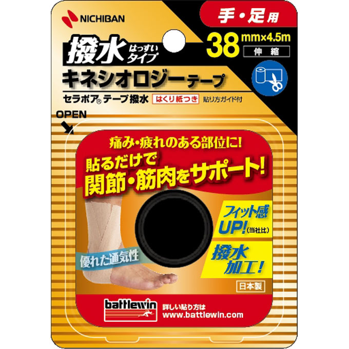 ニチバン バトルウィン セラポアテープ撥水  キネシオロジーテープ   x