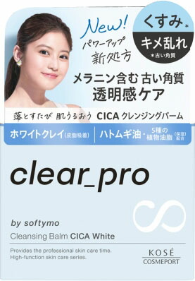 ソフティモ クリアプロ クレンジングバーム CICA ホワイト 90g