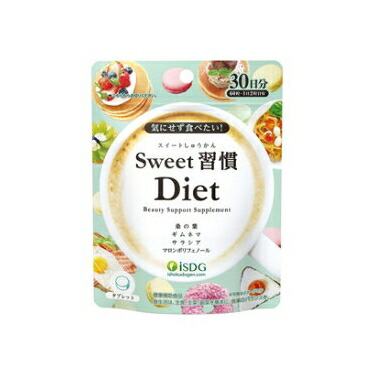 sweet習慣diet   医食同源ドットコム 健康食品 ダイエット サプリメント