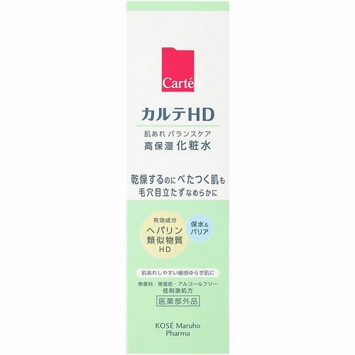 カルテHDバランスケアローション