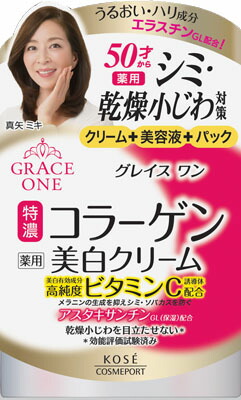 GRACEONE(グレイスワン) 美白ジェルクリーム 100gの商品画像