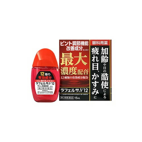 ラフェルサV12 15ml
