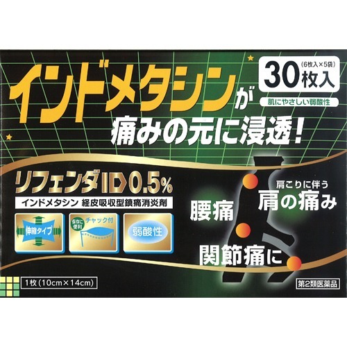 リフェンダID0.5％(6枚入*5袋(セルフメディケーション税制対象))