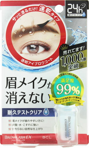 ブロウラッシュEX ブロウコーティングR 5ml