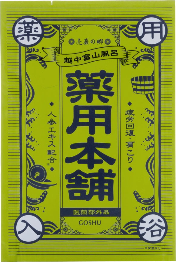 売薬の郷 薬用本舗 緑 25g