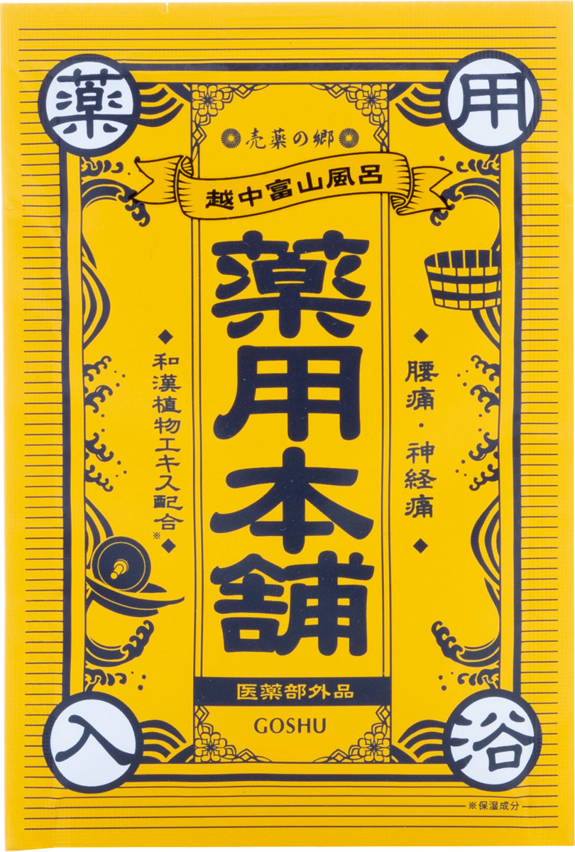 売薬の郷 薬用本舗 黄 25g