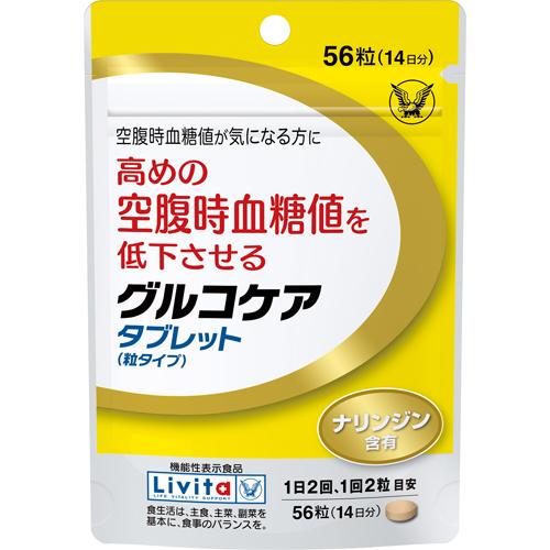 リビタ グルコケア タブレット(56粒入)