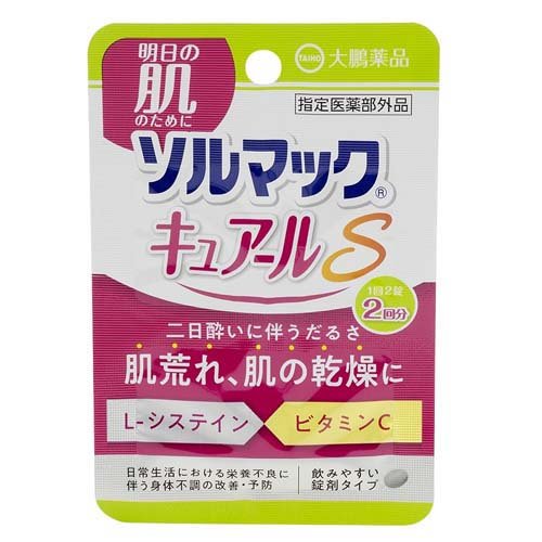 ソルマック キュアールS(4錠入)