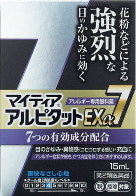 マイティアアルピタットEXα7 15mlの商品画像