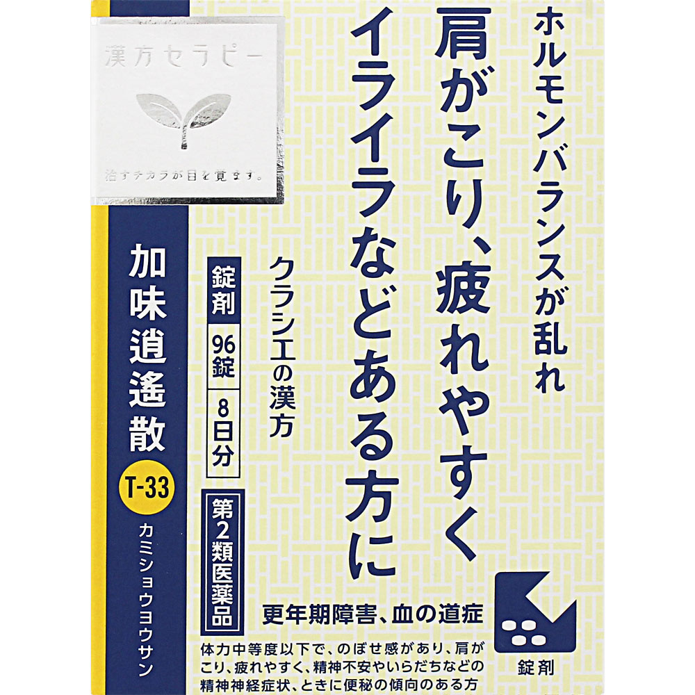 「クラシエ」漢方加味逍遙散料エキス錠 96錠の商品画像
