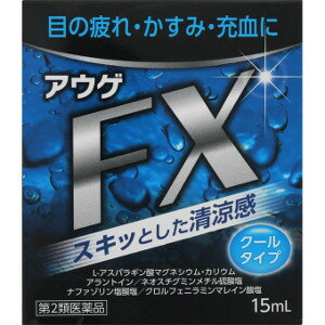 アウゲFX 15ml