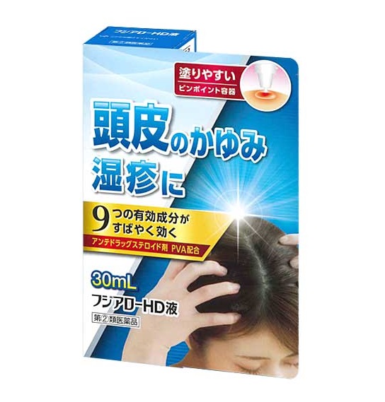 第2類医薬品 フジアローhd液