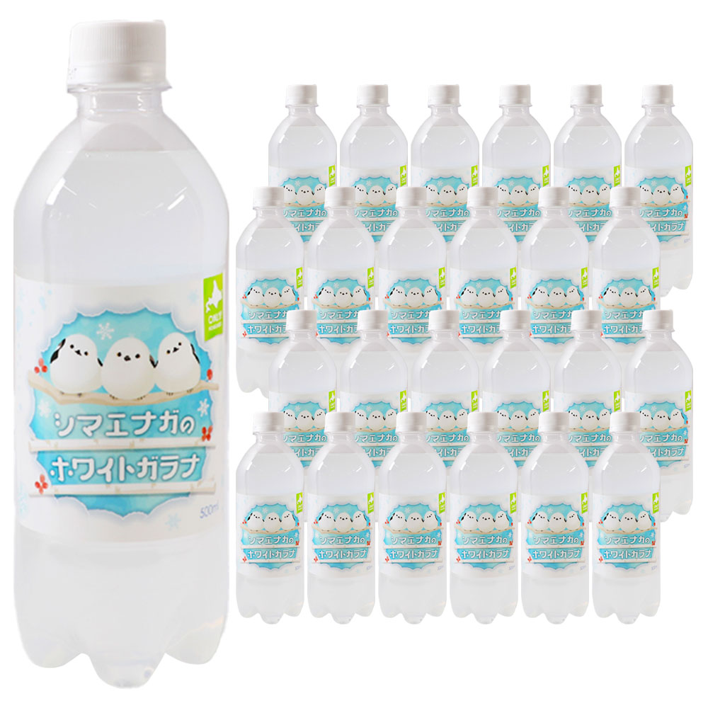 小原 シマエナガのホワイトガラナ 500ml