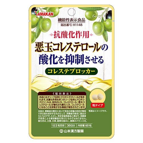山本漢方 コレステブロッカー(60粒入)