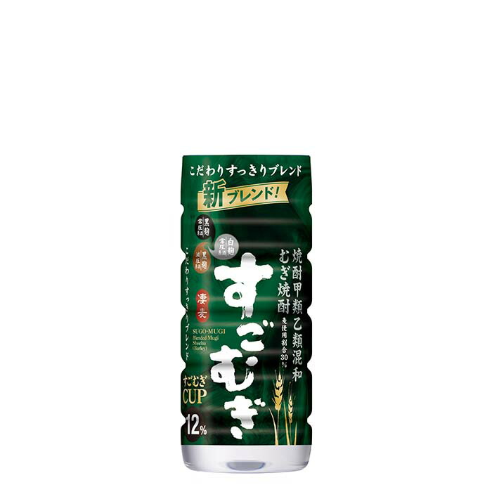 合同酒精 甲乙混和焼酎　すごむぎ　１２％カップ