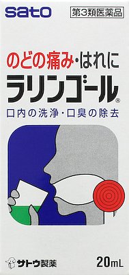 ラリンゴール 20ml