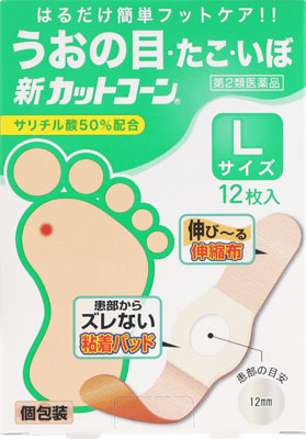 新カットコーン Lサイズ 12枚