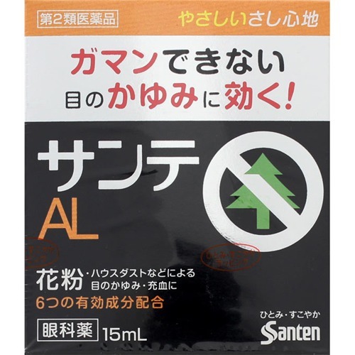 サンテAL(15ml(セルフメディケーション税制対象))