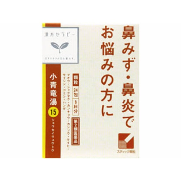 小青竜湯エキス顆粒 24包