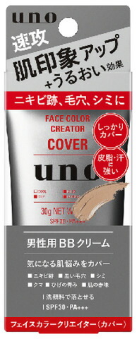 ウーノ フェイスカラークリエイター(カバー) カラーレベル3 30g