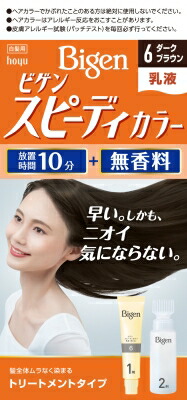 ビゲン スピーディカラー 乳液 6 ダークブラウン