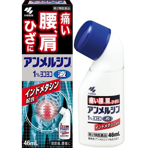 アンメルシン 1％ ヨコヨコ(46ml(セルフメディケーション税制対象))