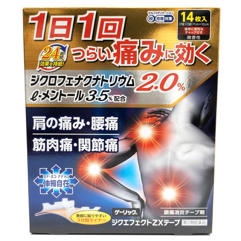 大石膏盛堂 ジクエフェクトZXテープの商品画像